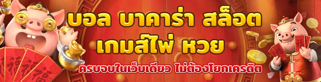 LADYZEED88 คาสิโนออนไลน์ เว็บตรง อันดับ 1