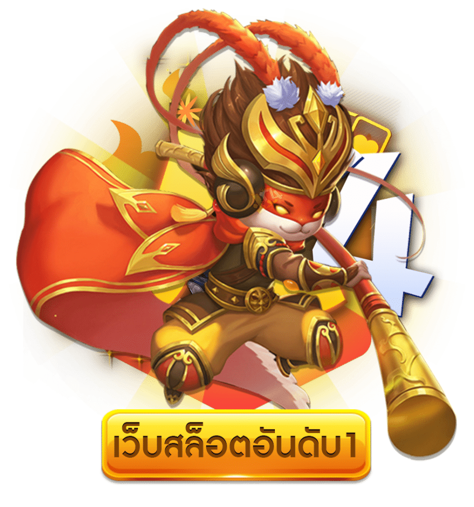 คาสิโนเว็บตรง-เล่นง่าย-ได้เงินไว