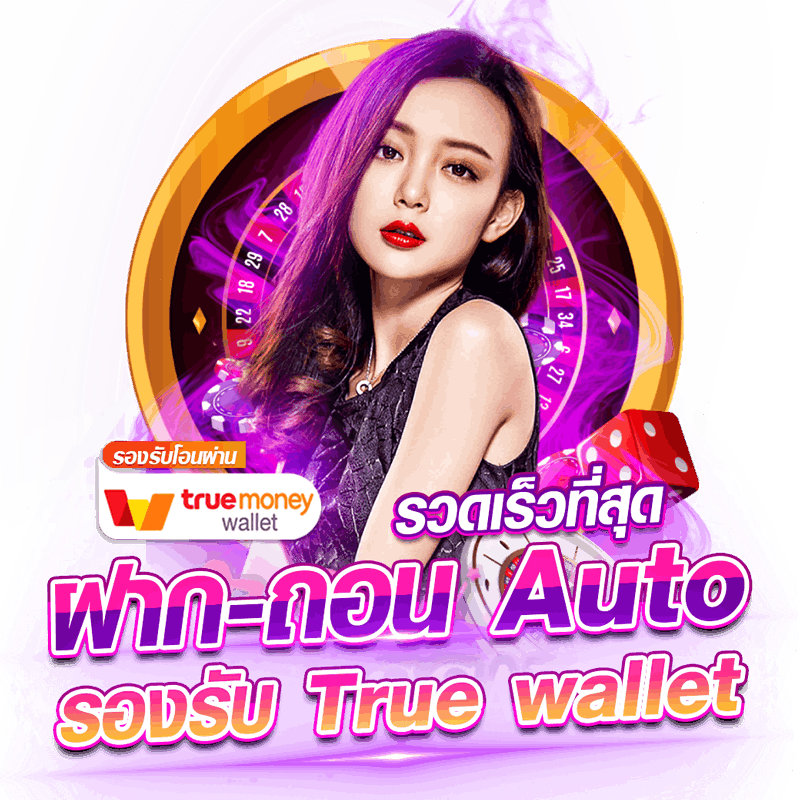 สล็อตแตกง่าย เว็บตรง LADYZEED88