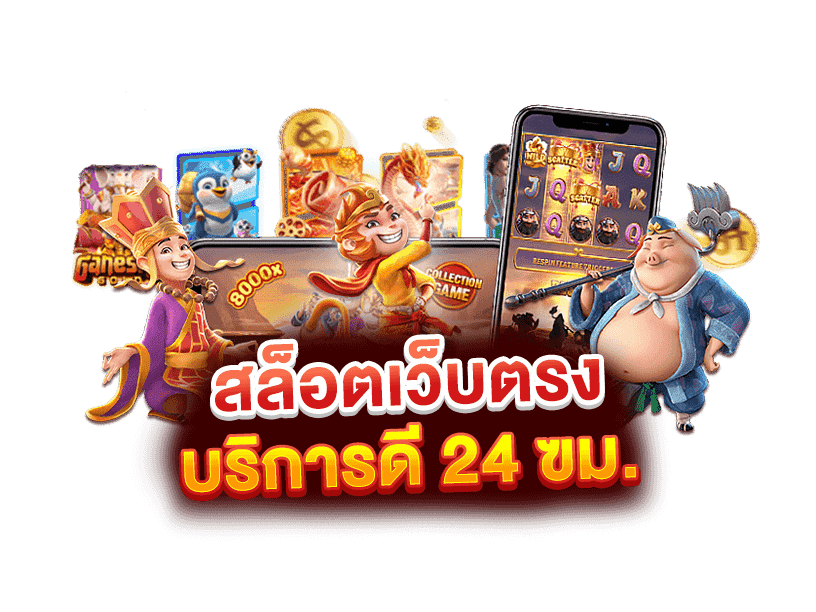 สล็อตเว็บตรง-สล็อตเลดี้ซี้ด88