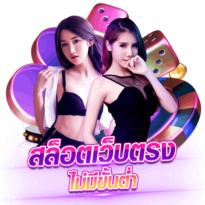 LADYZEED88 เว็บเกมสล็อต